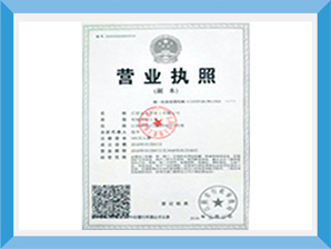 企業(yè)資質(zhì)-江陰市久譽(yù)重工有限公司